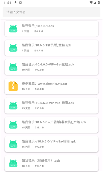 卡布奇诺软件库app下载安卓版