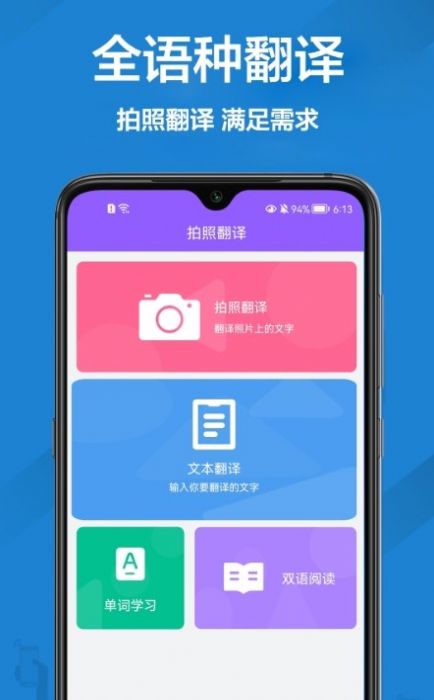 英语口语翻译成英语软件下载app