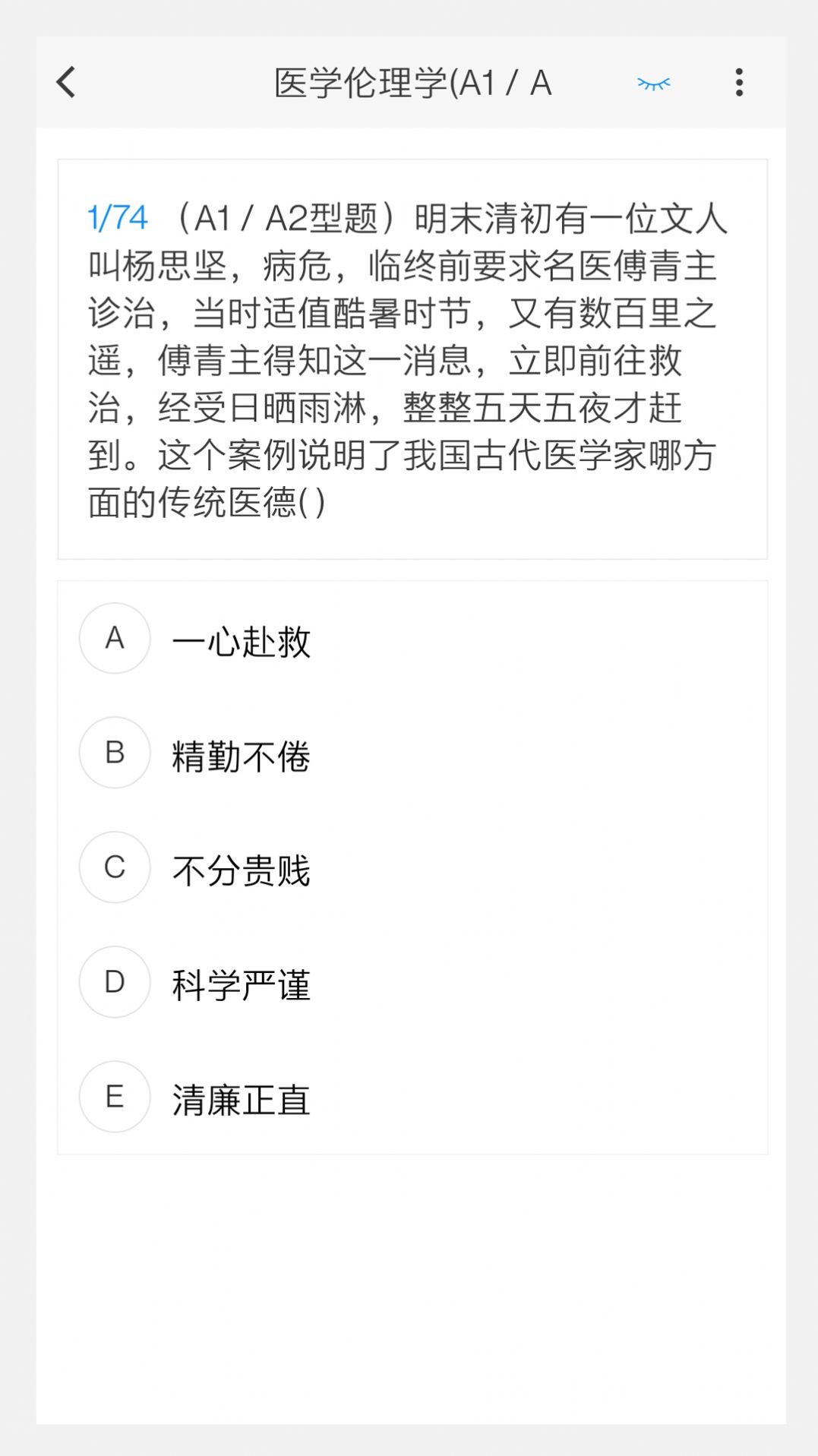 微生物检验技术新题库电子版下载
