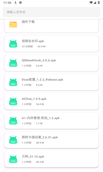 卡布奇诺软件库app下载安卓版