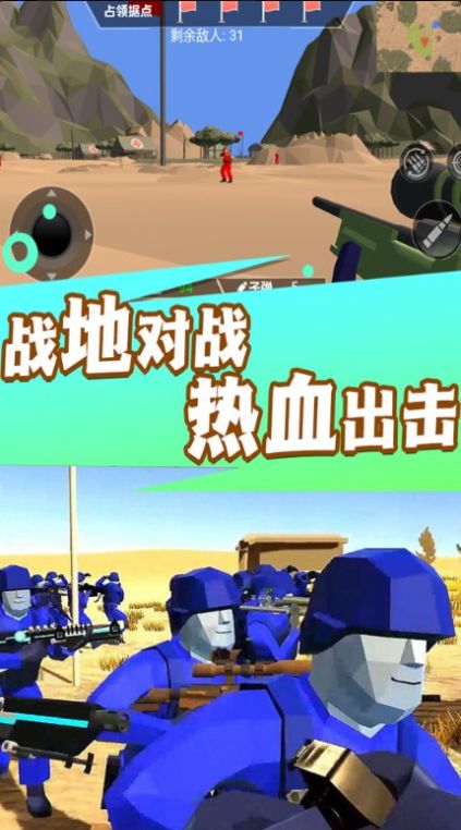 枪火勇者战地行动安卓版下载