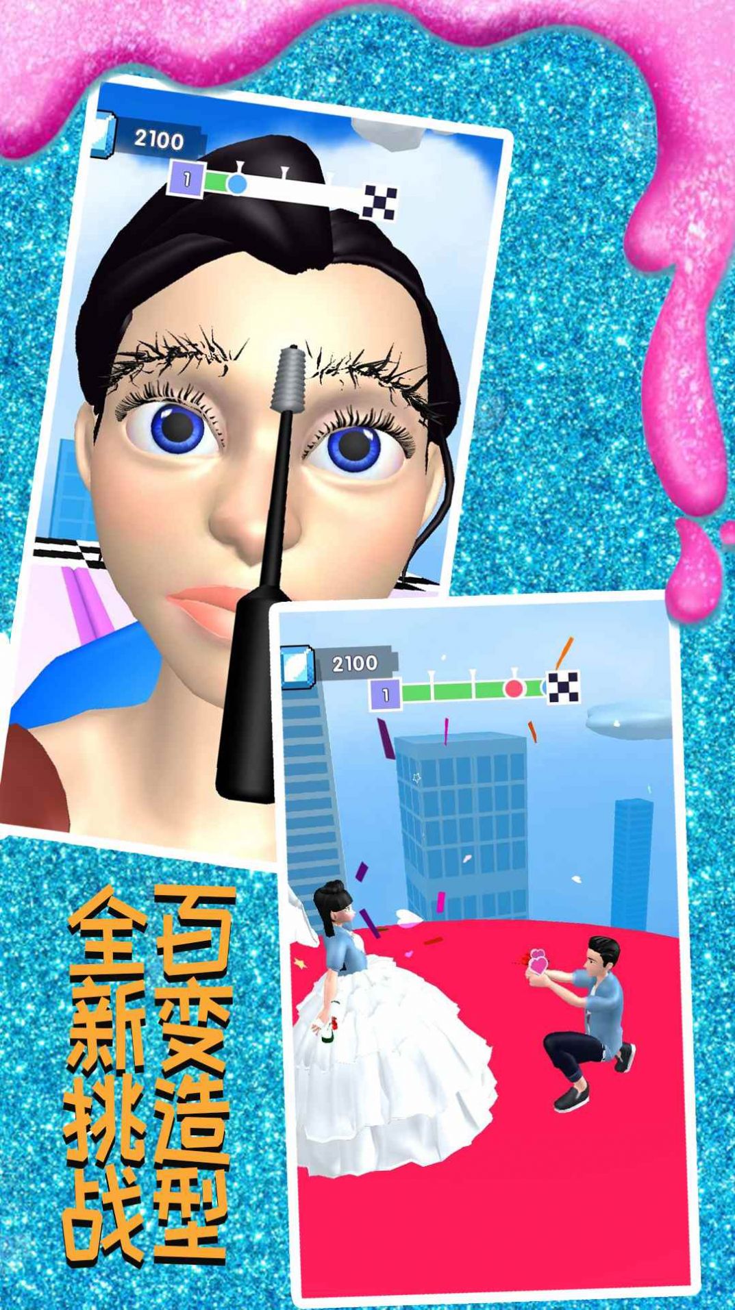 你长得真好看小游戏手机正式版
