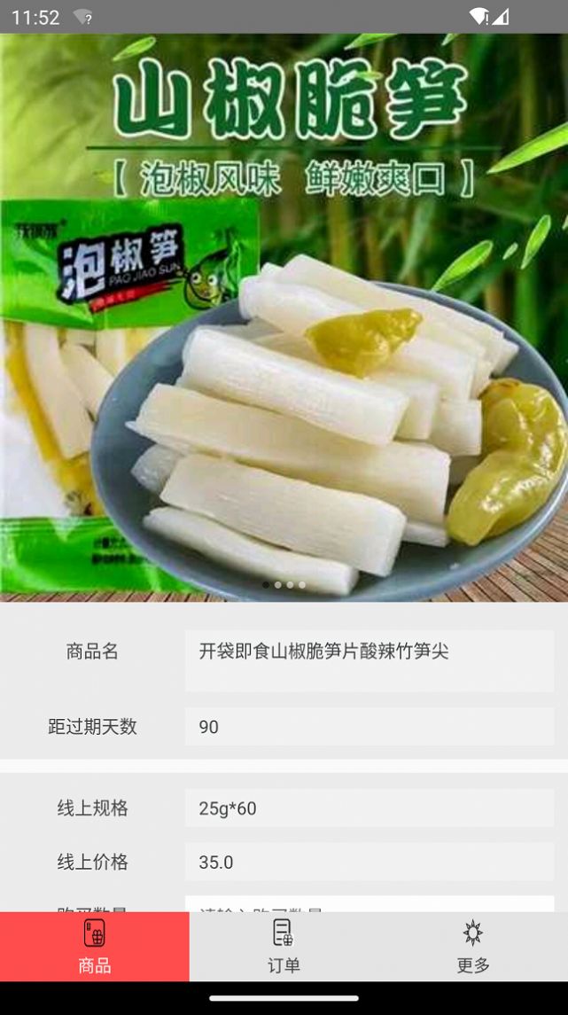 临期食品购物平台app下载