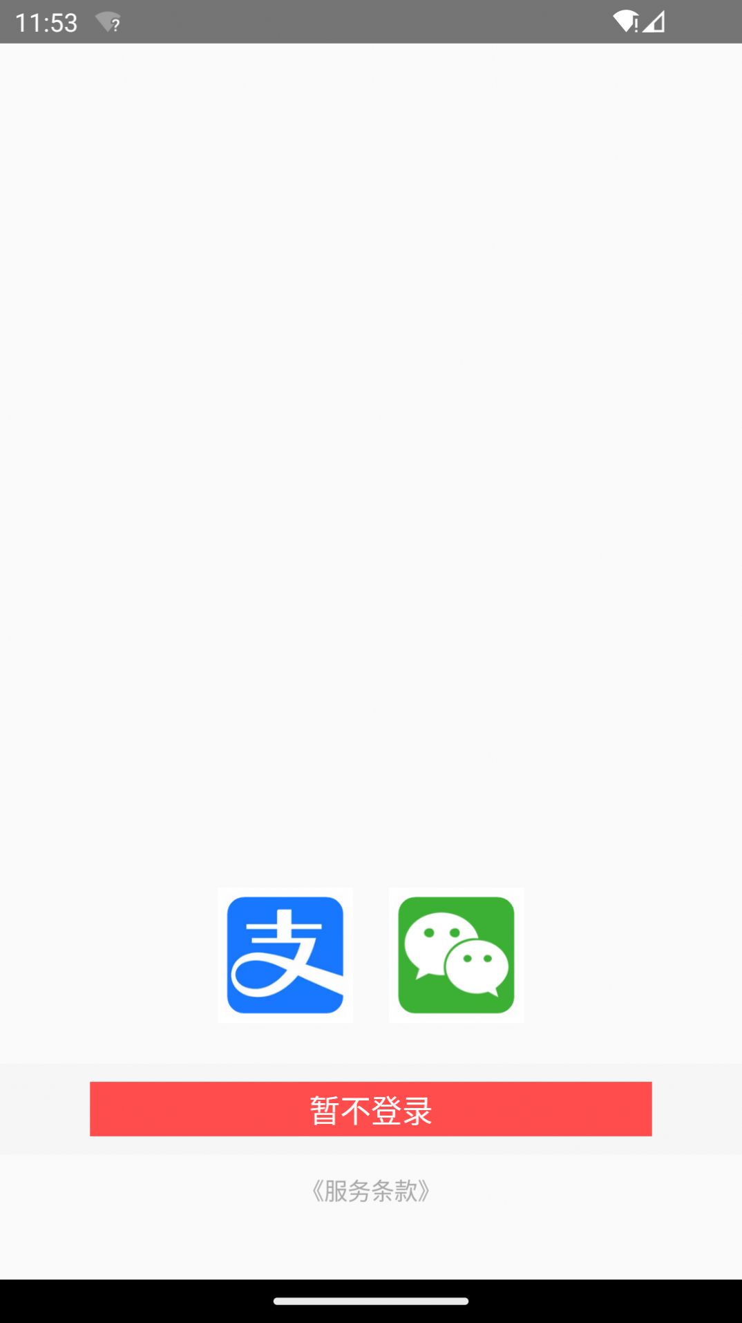 临期食品购物平台app下载