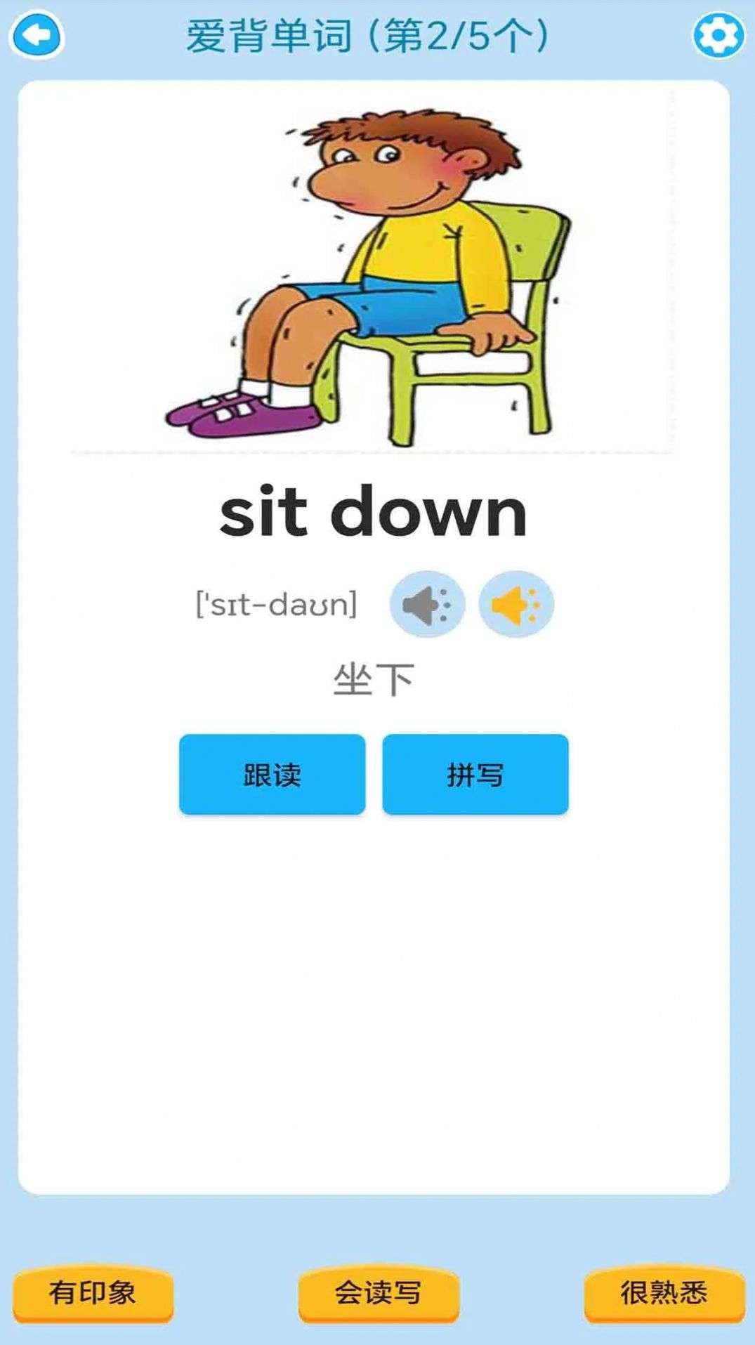 迈级剑桥少儿英语同步学软件下载