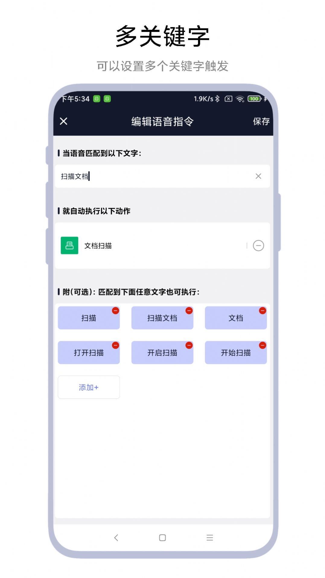 Task语音助手app下载