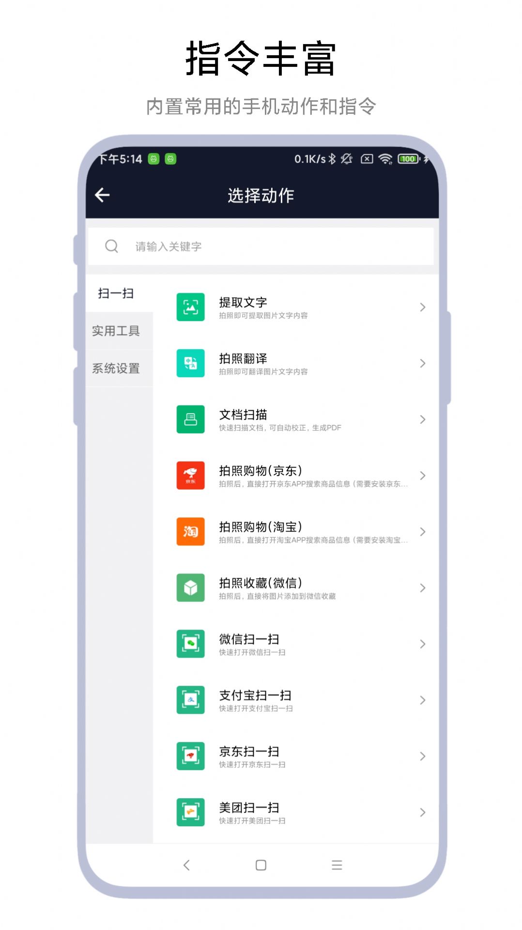Task语音助手app下载