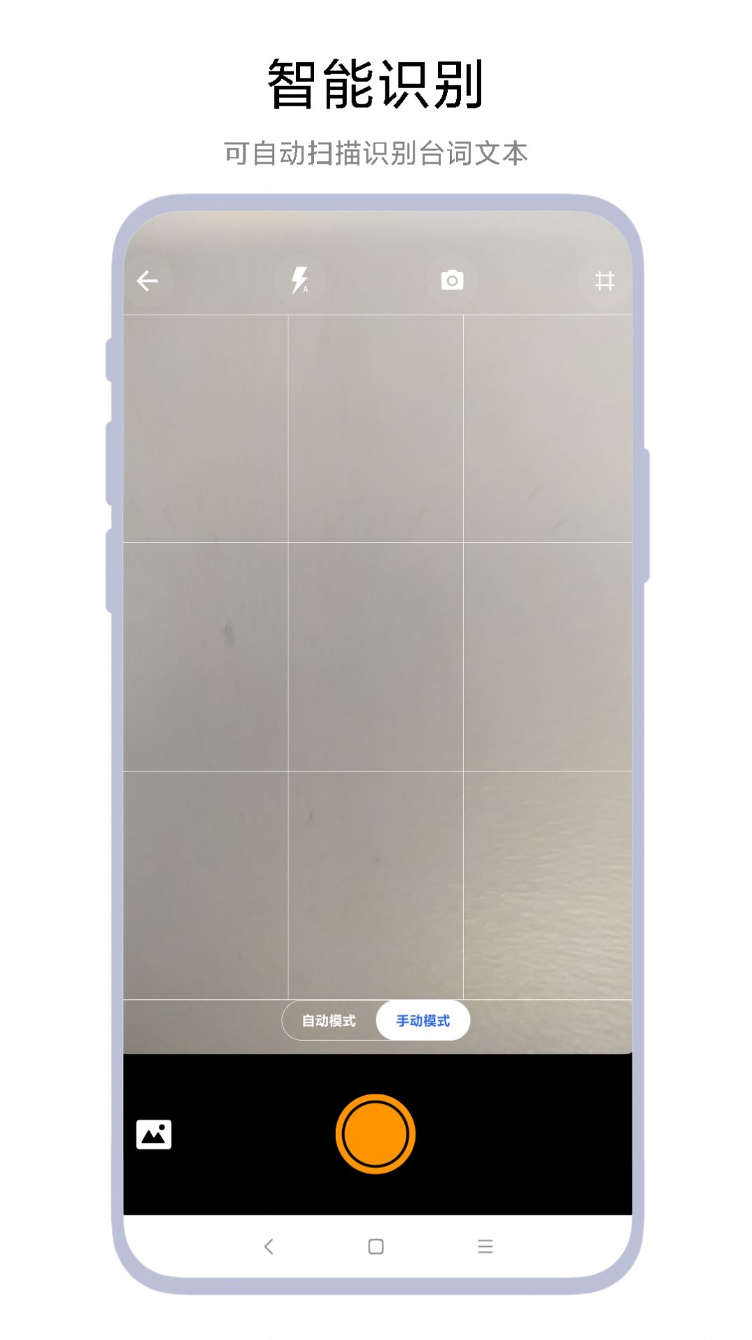AI直播提词器app下载