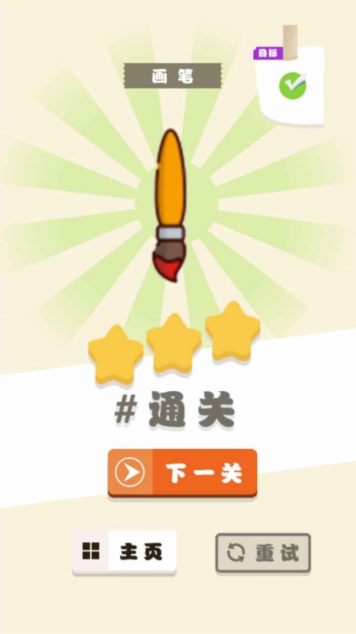 脑洞旋转吧手游免费安卓版