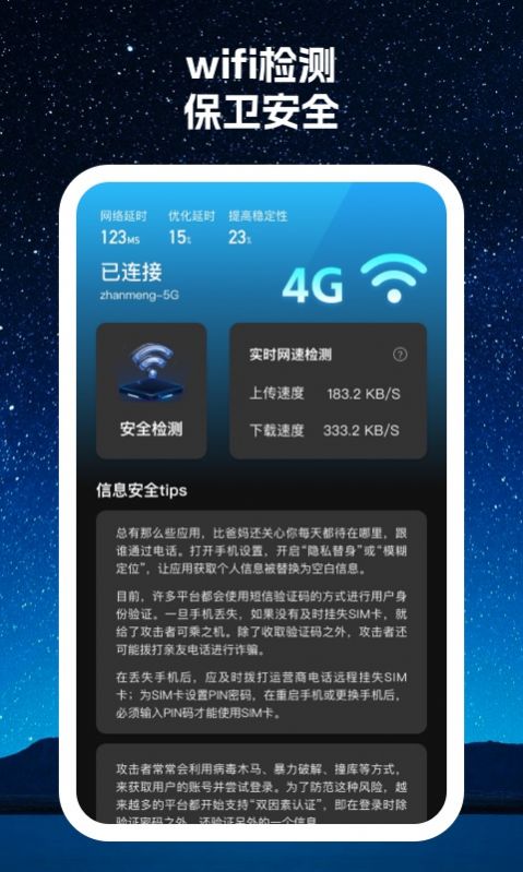 寻寻wifi软件app下载