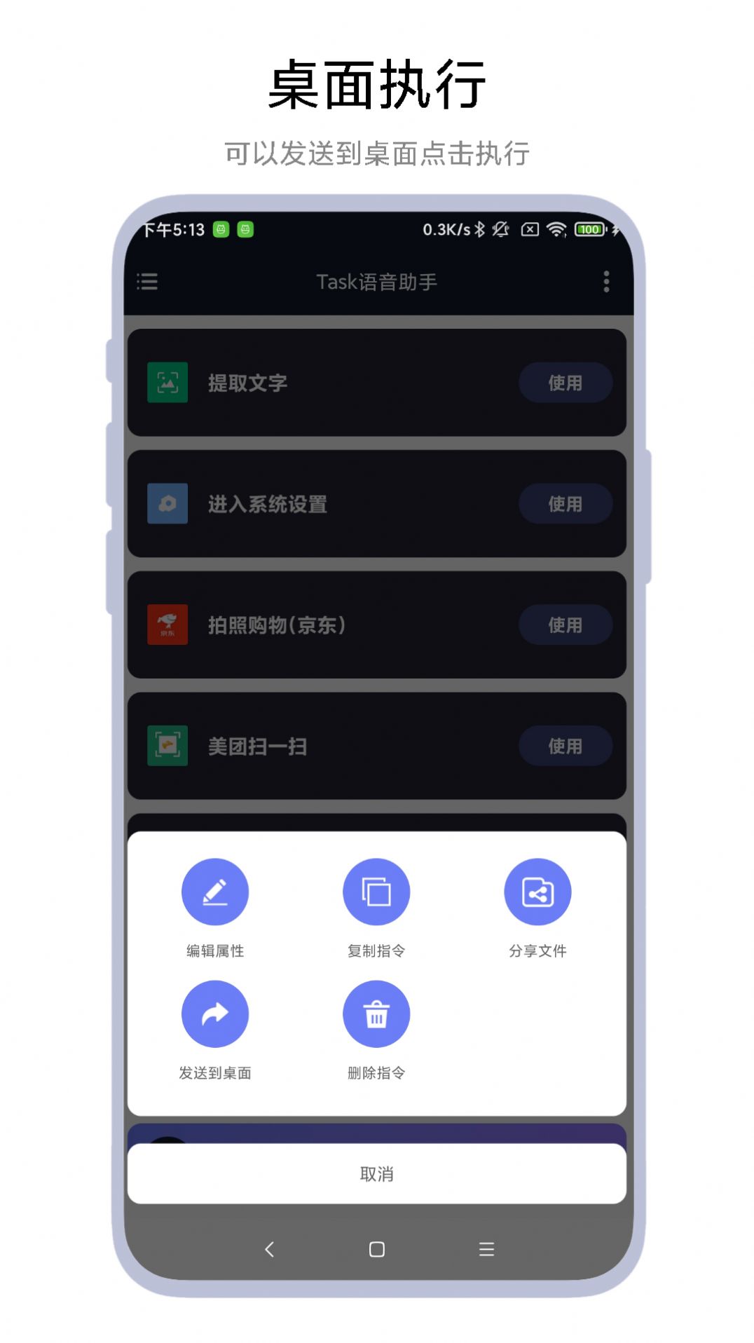 Task语音助手app下载