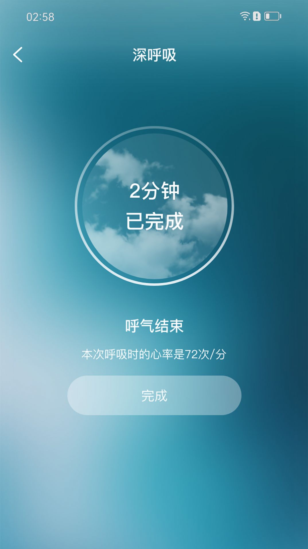 智者助眠软件下载安卓版