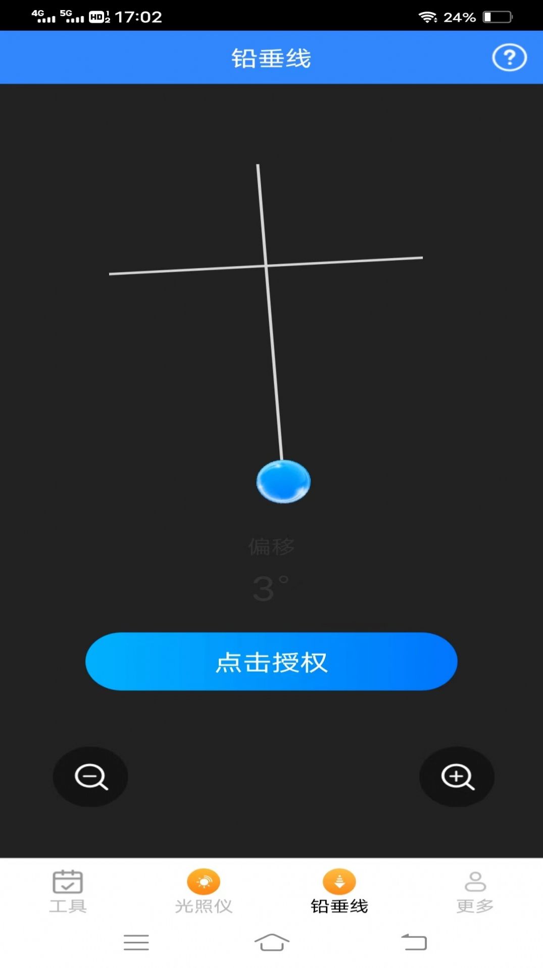 高效测量仪app下载