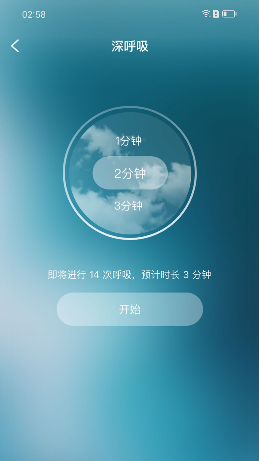 智者助眠软件下载安卓版