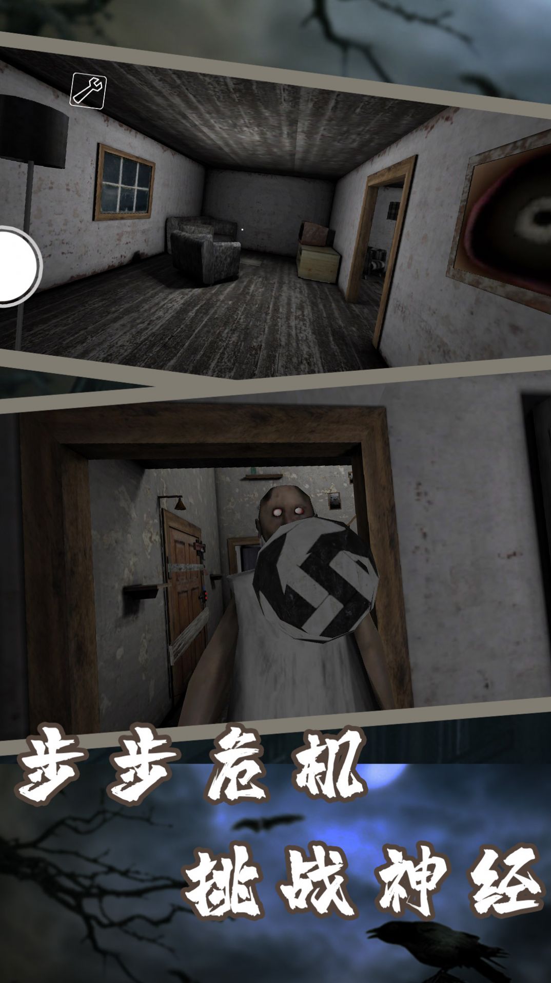 逃脱黑暗手游正式版