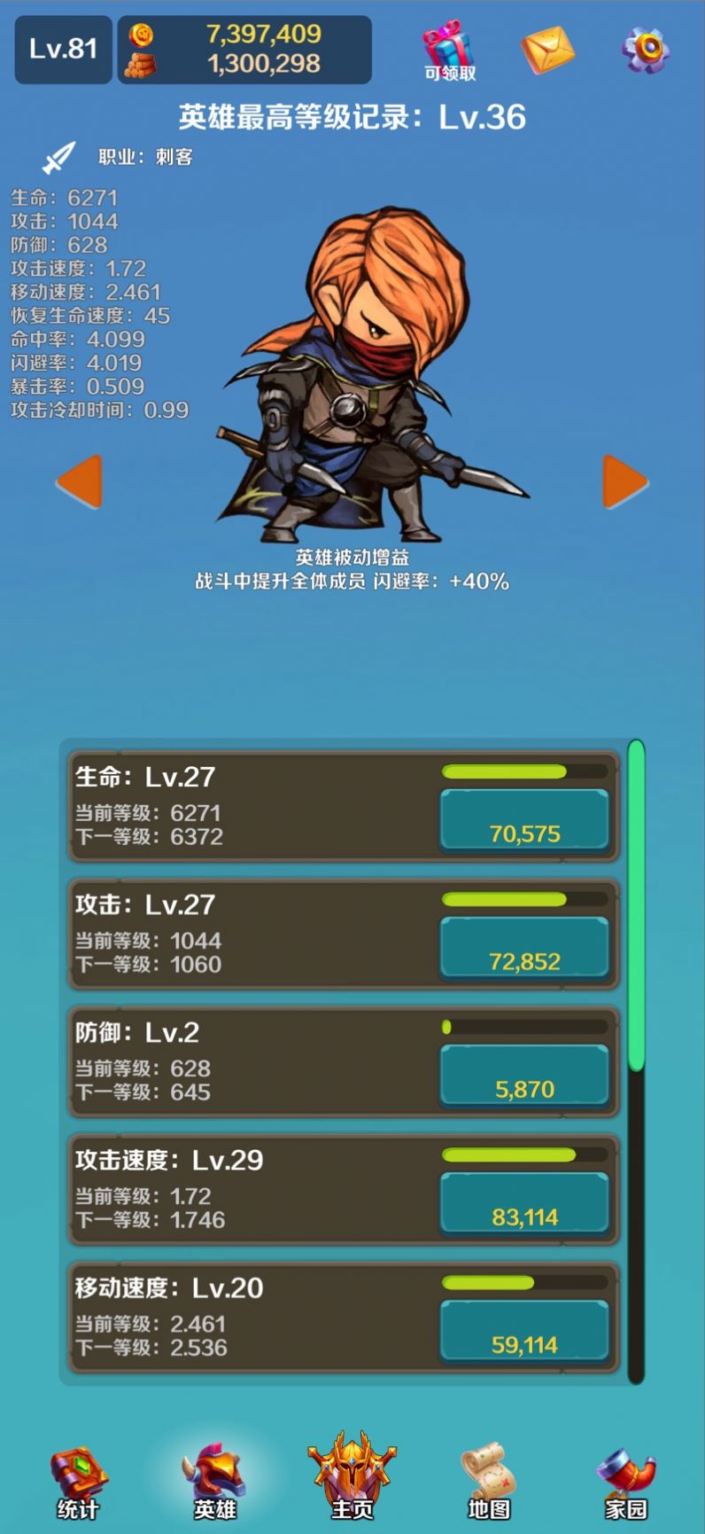 英雄与合成小游戏正式版