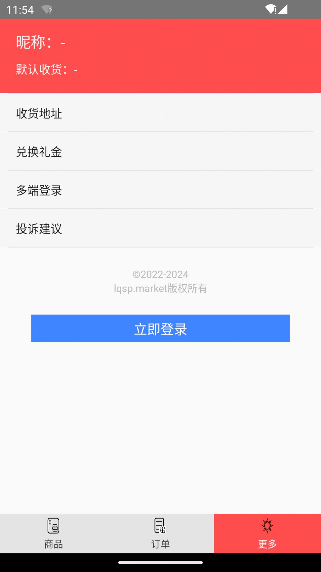 临期食品购物平台app下载