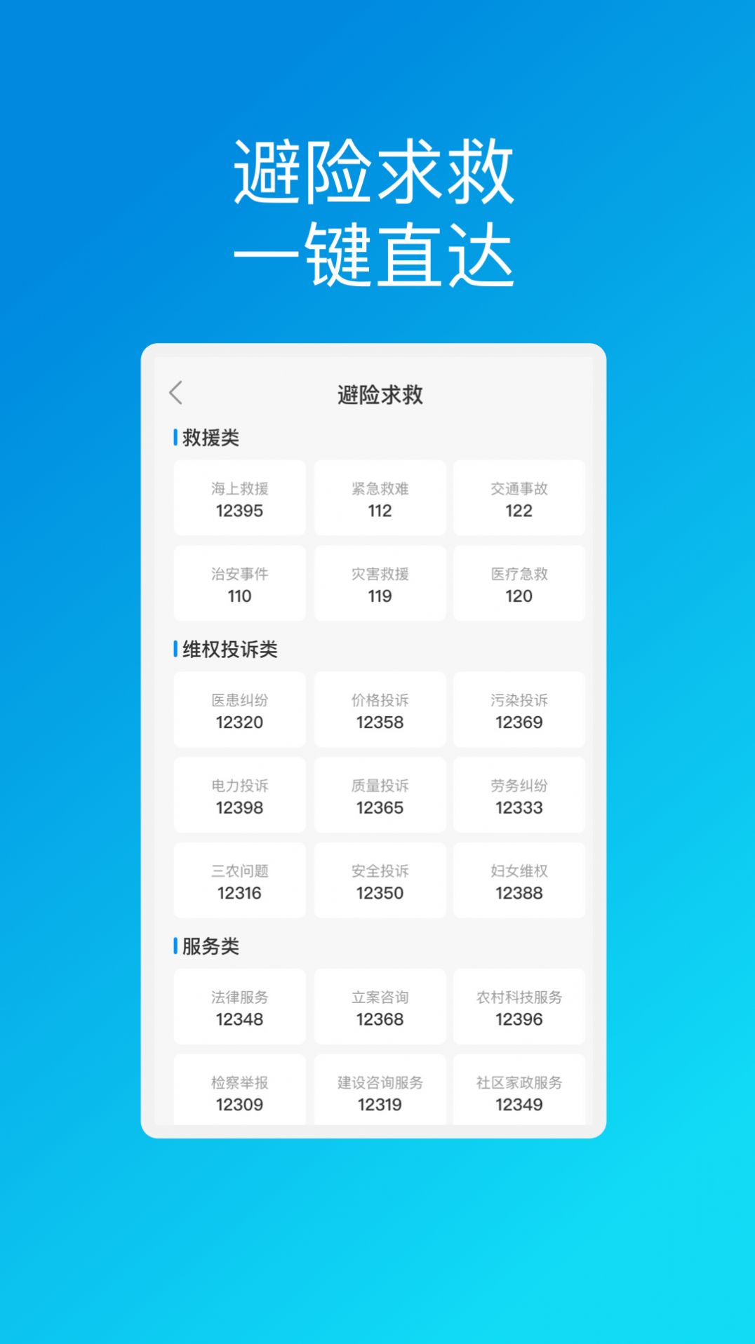 扬帆安全助理手机版下载