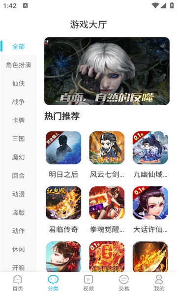 五指游应用商店下载app