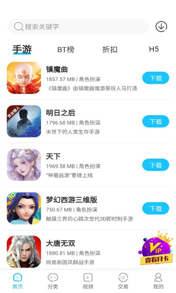 五指游应用商店下载app