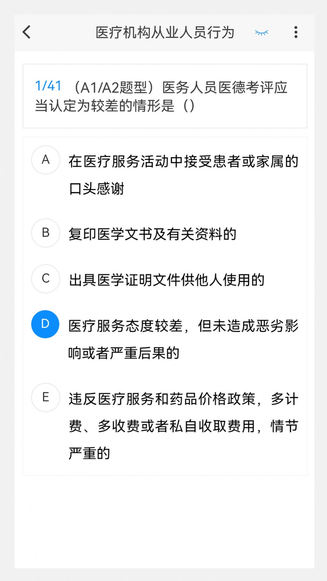 超声波医学新题库及答案下载