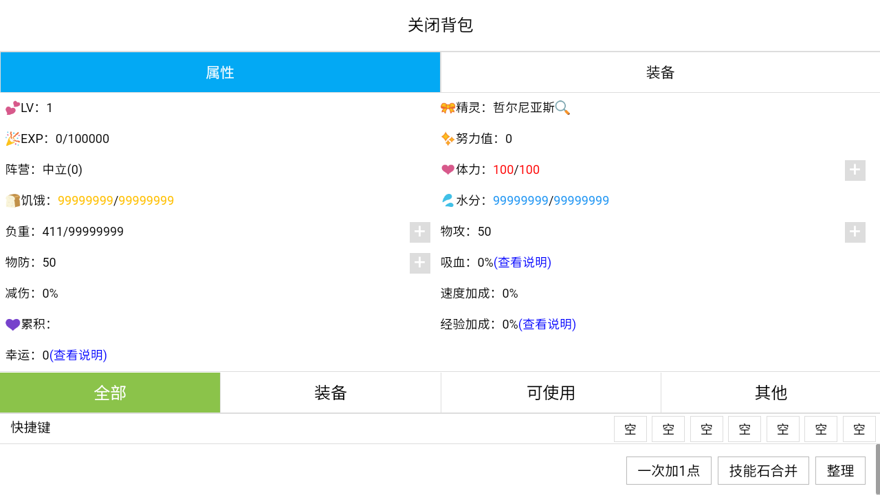 开拓者宝可梦小游戏下载官网最新版v1.0截图2