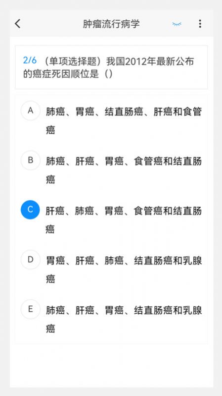 肿瘤外科学新题库及答案APP下载