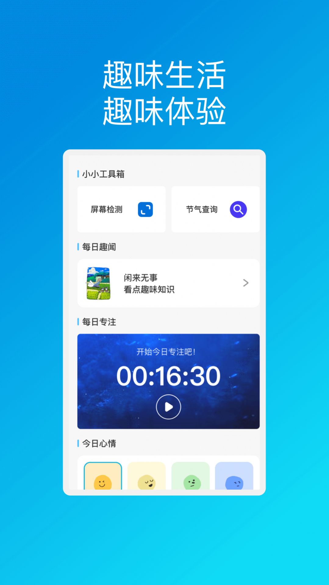 扬帆安全助理手机版下载