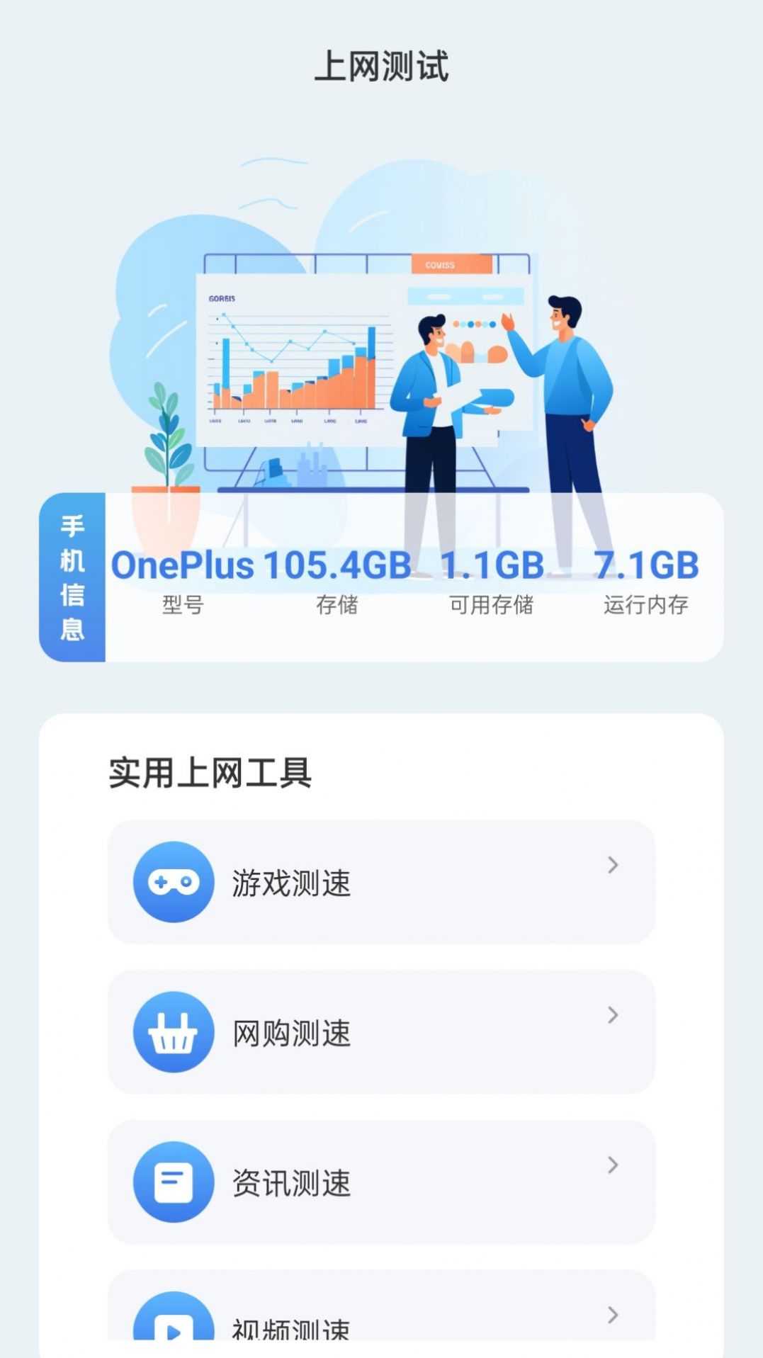 追梦上网宝助手app下载