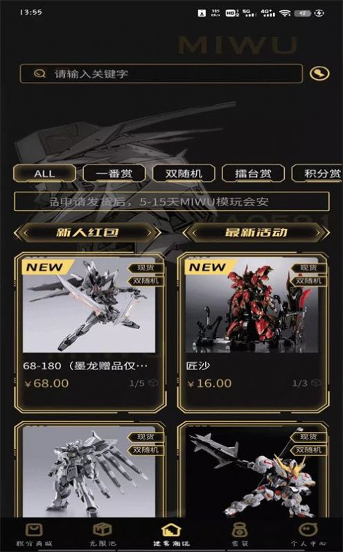 迷雾潮玩盲盒购物app下载