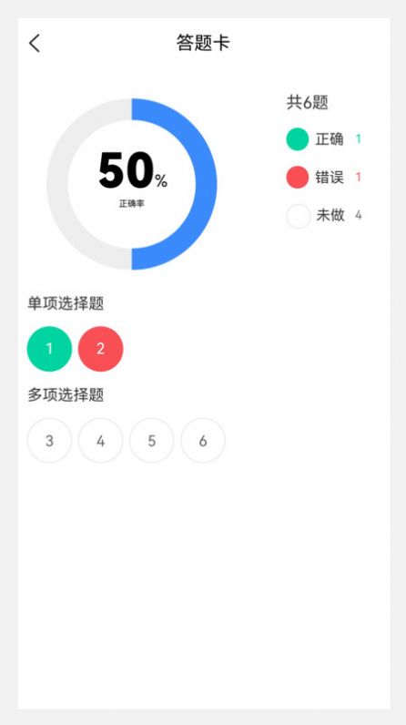 肿瘤外科学新题库及答案APP下载