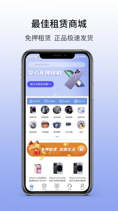 小开心租机平台app下载