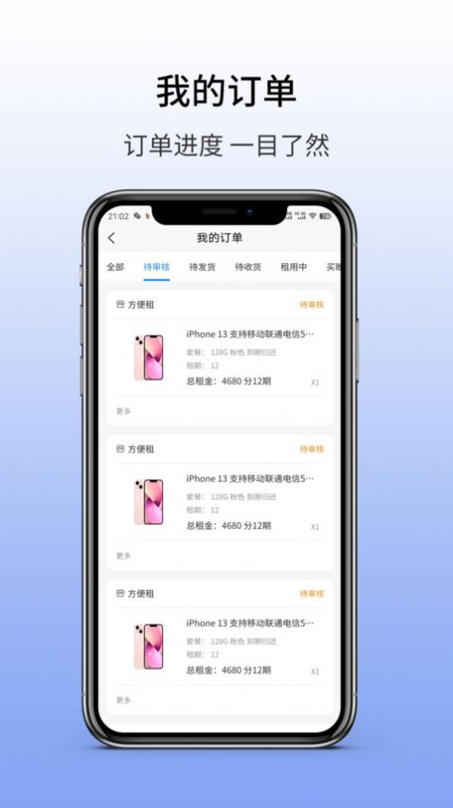 小开心租机平台app下载