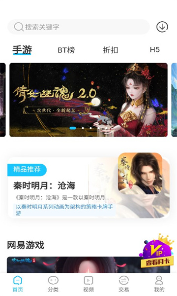 五指游应用商店下载app