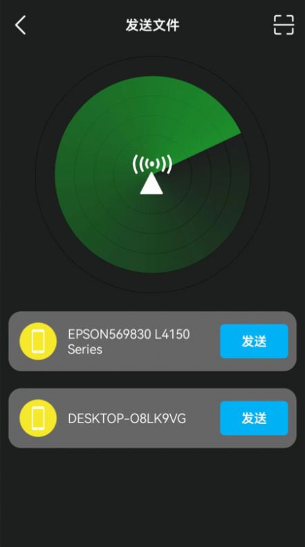 换机克隆转移数据app下载