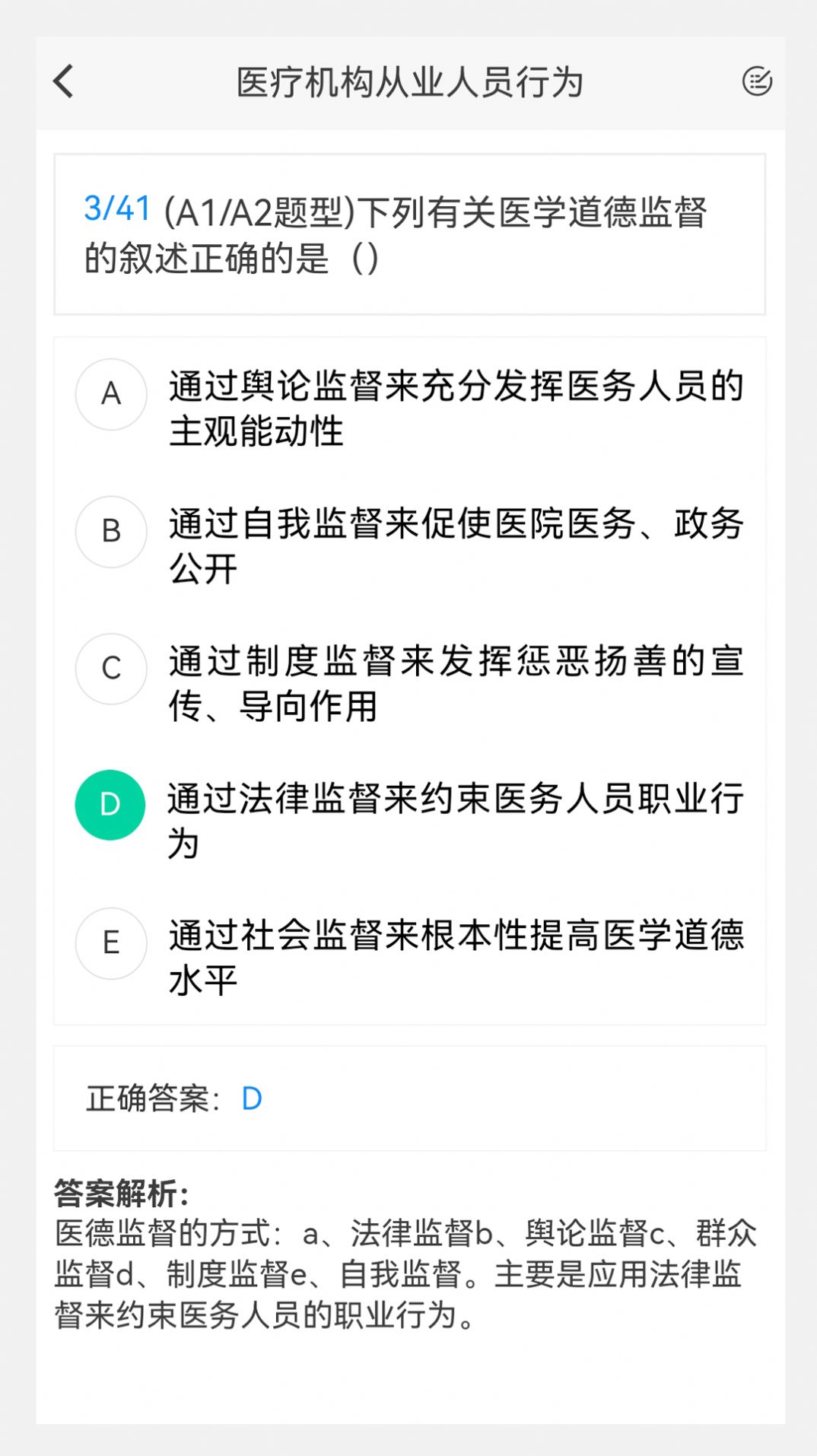 超声波医学新题库及答案下载
