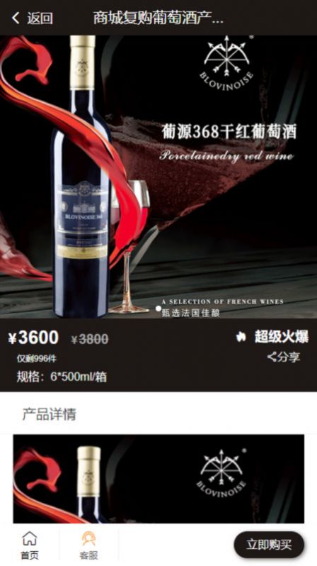 葡源红韵app下载