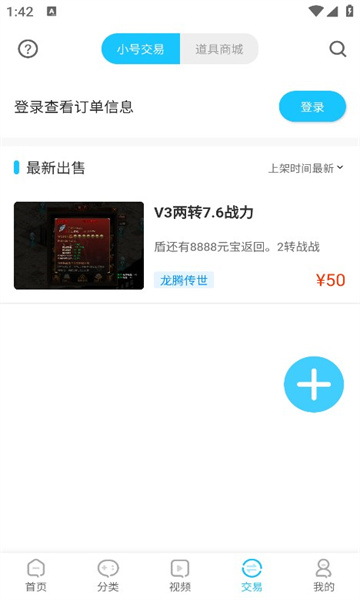 五指游应用商店下载app