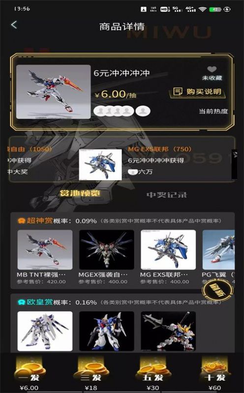 迷雾潮玩盲盒购物app下载