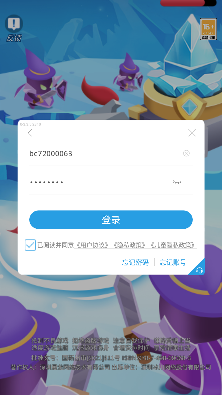 割草保卫战手游安卓版