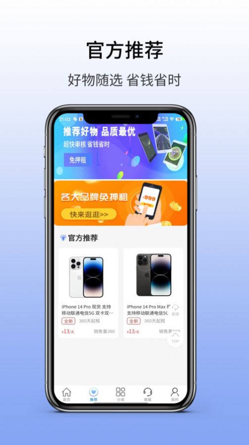 小开心租机平台app下载