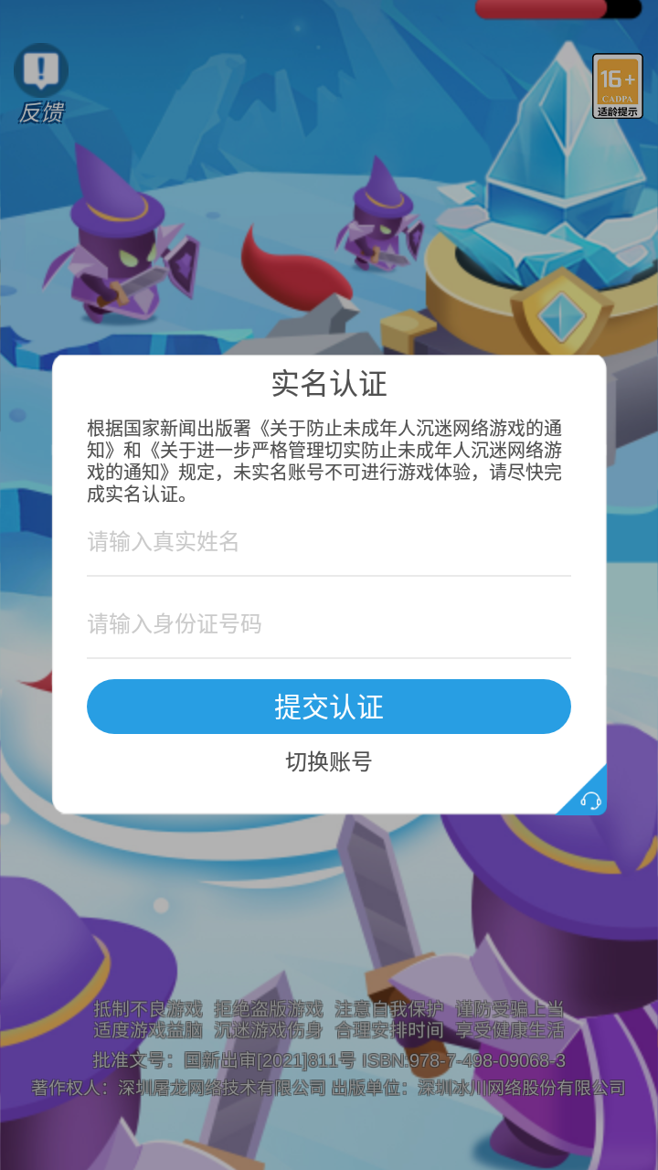 割草保卫战手游安卓版