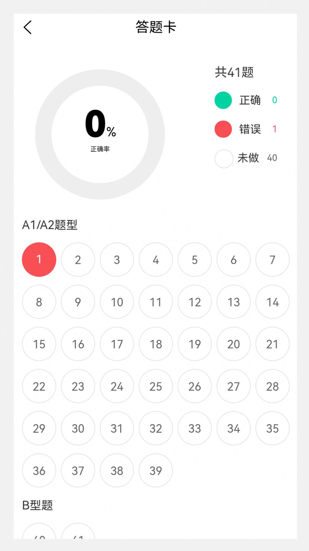 超声波医学新题库及答案下载