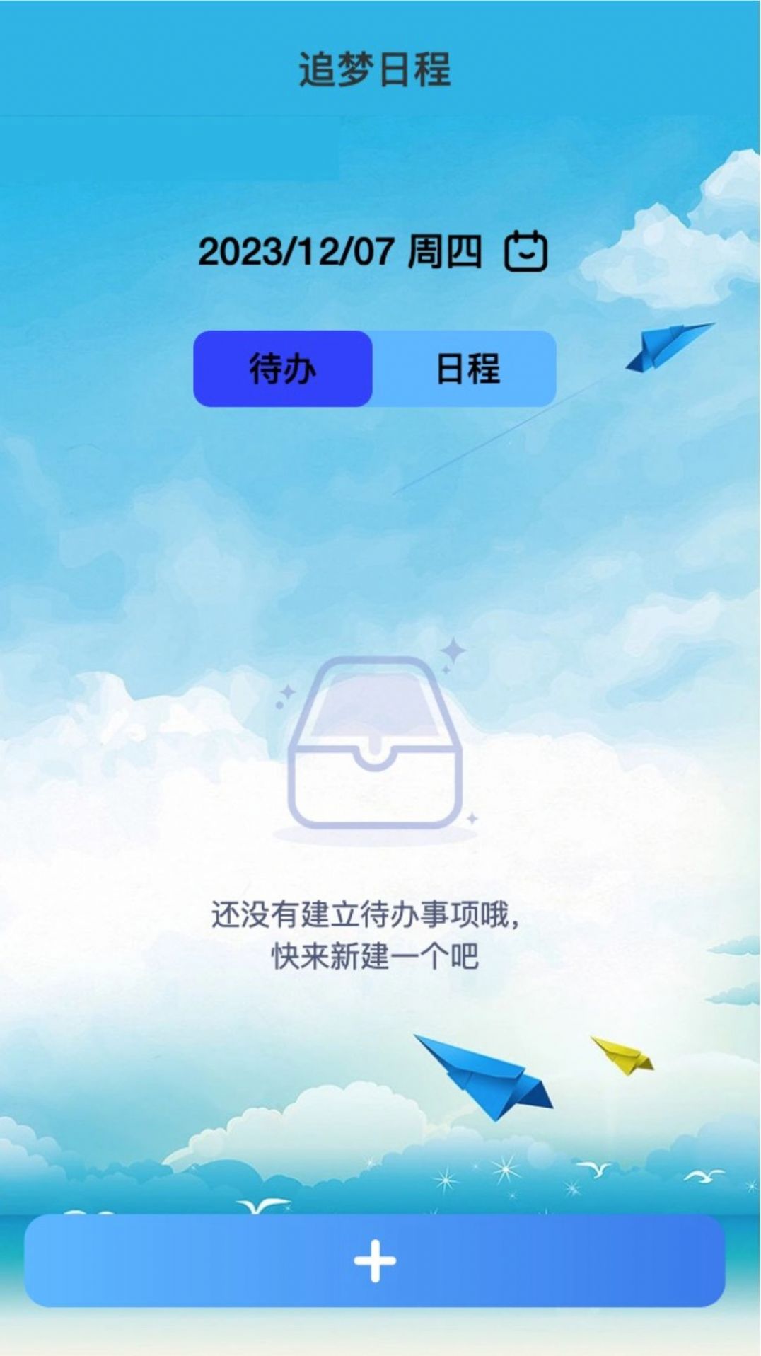 追梦上网宝助手app下载