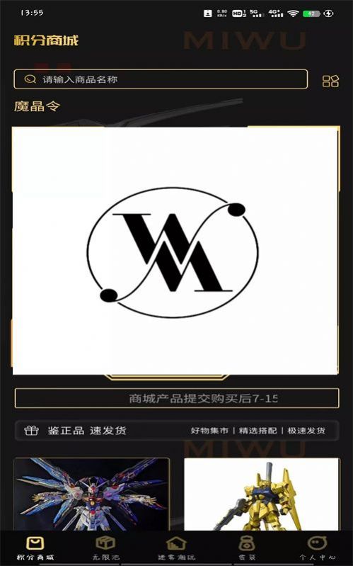 迷雾潮玩盲盒购物app下载