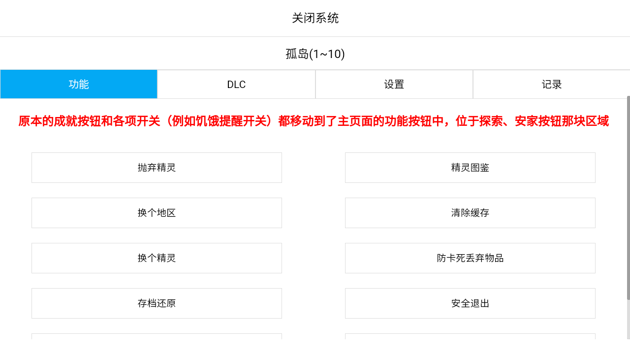 开拓者宝可梦小游戏最新版