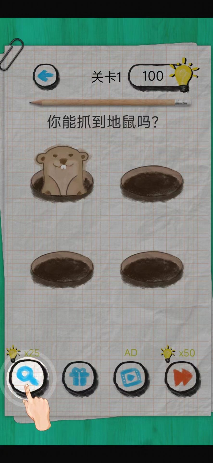 脑力嘟嘟手游最新版