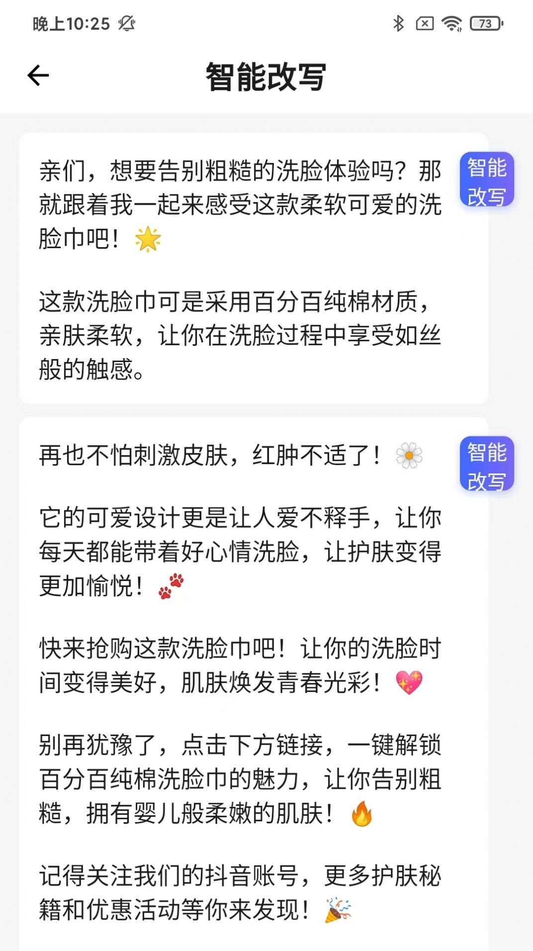 带货全能王神器app下载