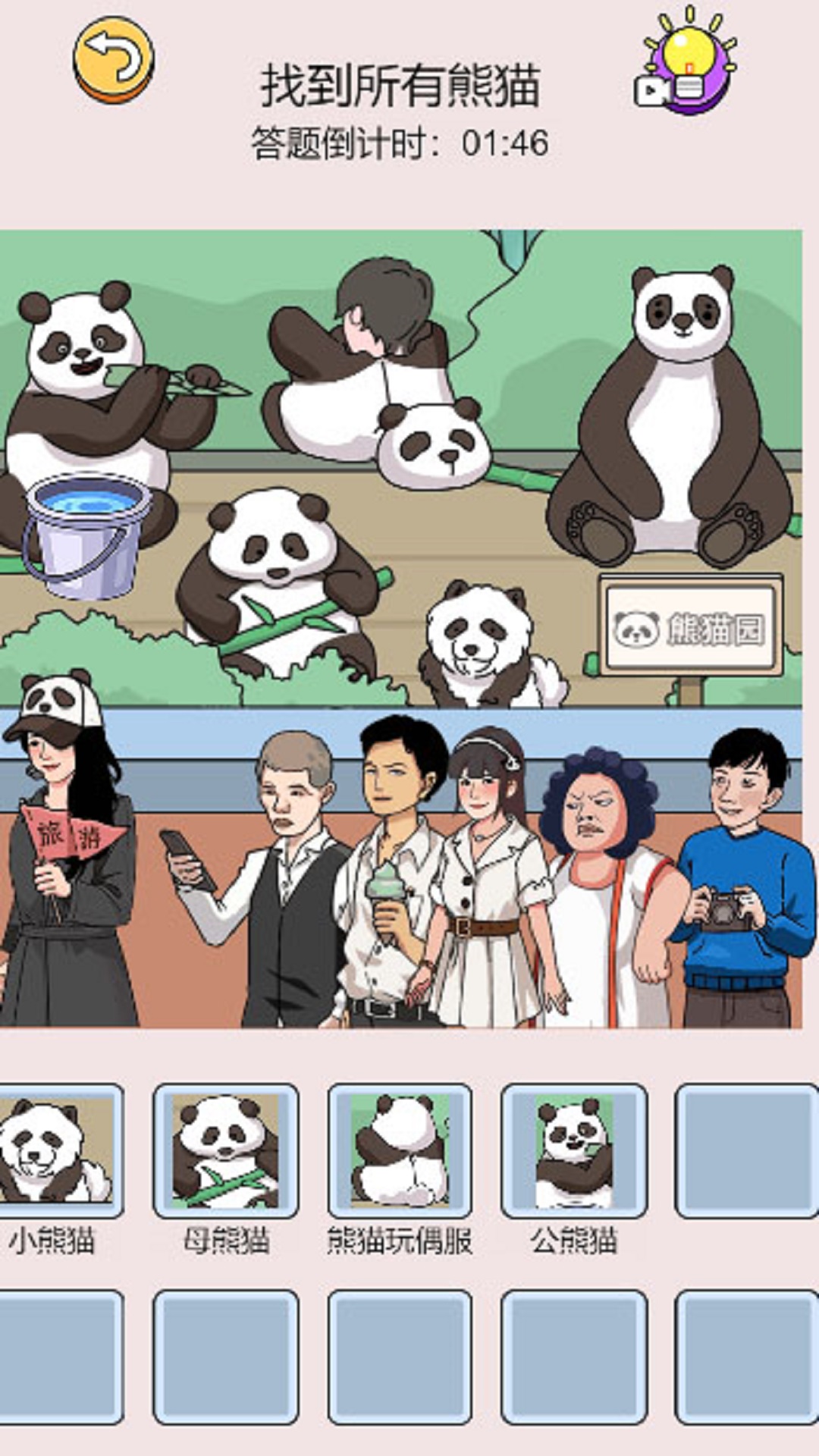 这关梗真多小游戏手机版