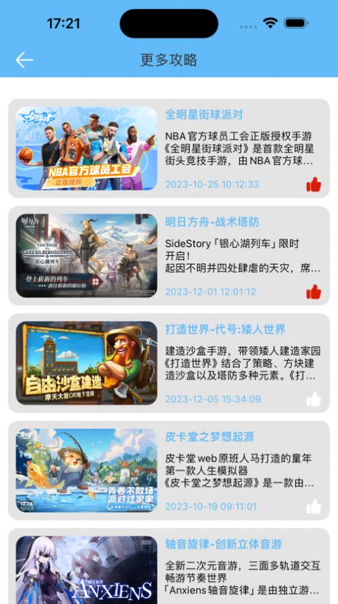 零氪游戏圈子苹果版app下载
